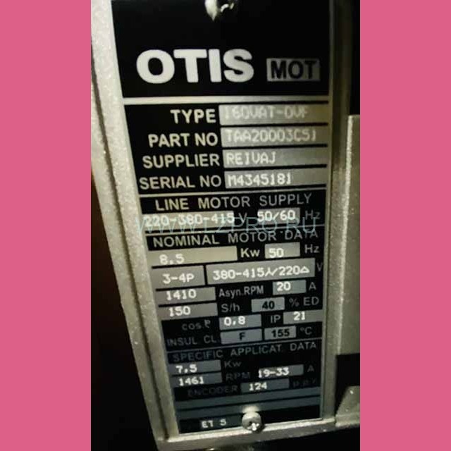 Статор 8,5Kw 160VAT-OVF TAA20003C51 Otis